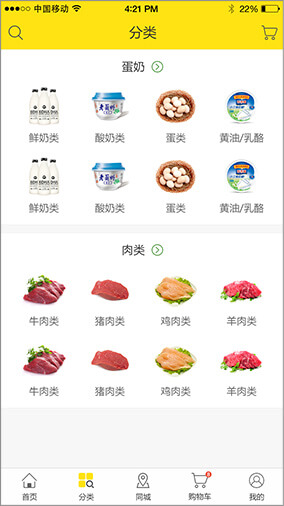 奇微B2C商城APP開(kāi)發(fā)界面展示