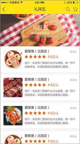 奇微B2C商城APP開(kāi)發(fā)界面展示