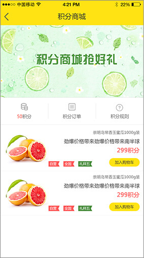 奇微B2C商城APP開(kāi)發(fā)界面展示