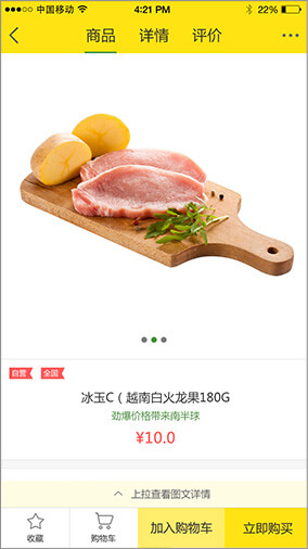 奇微B2C商城APP開(kāi)發(fā)界面展示