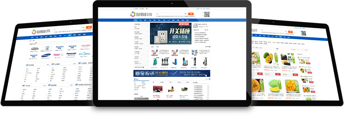 商城app開發(fā)前端界面