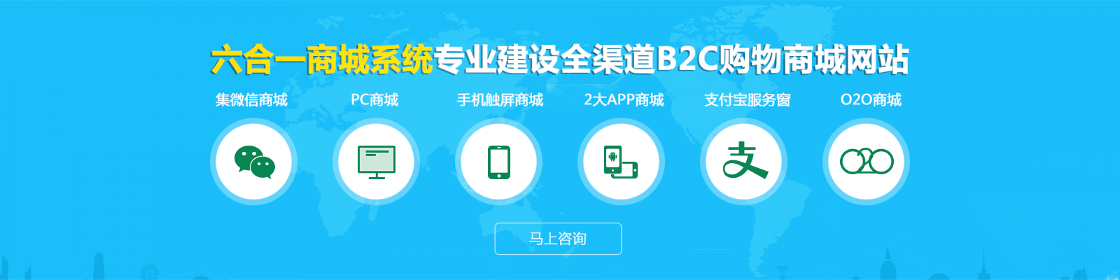 奇微科技專業(yè)做六合一商城系統(tǒng)，專業(yè)做全渠道B2C購物商城網(wǎng)站