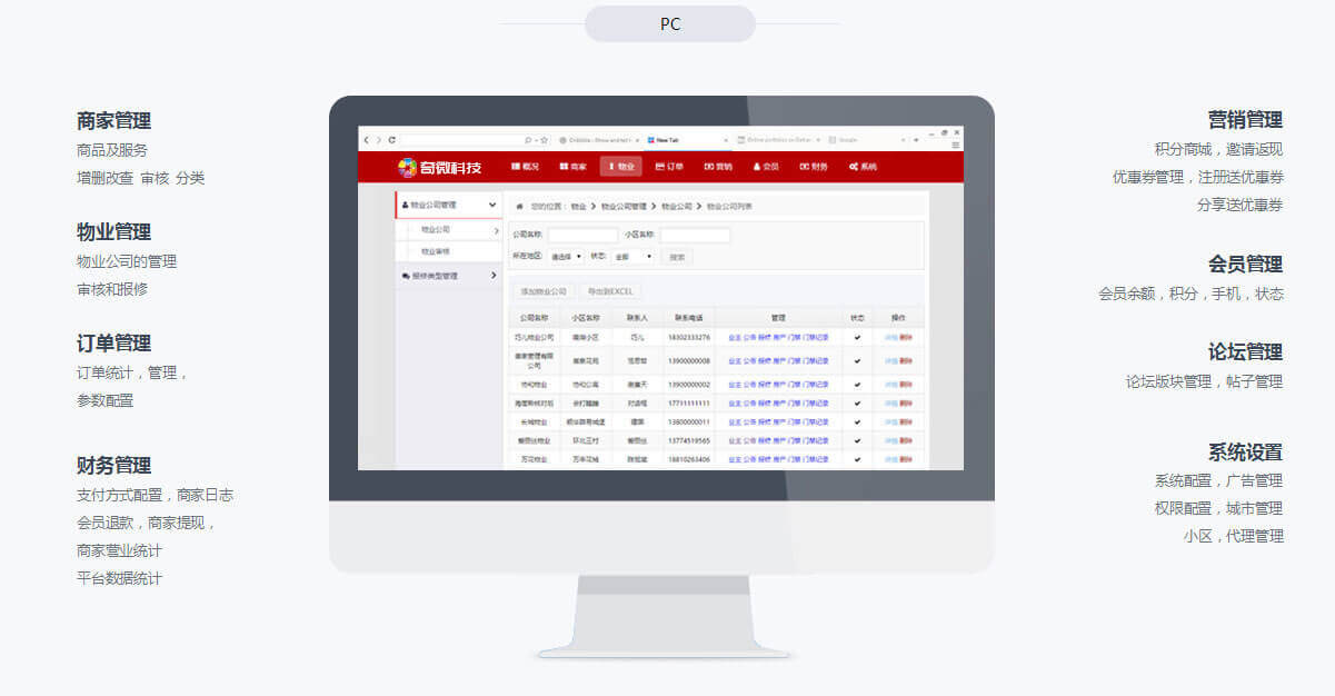 o2o社區(qū)APP開發(fā)商家端界面展示