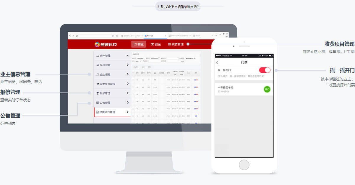 o2o社區(qū)APP開發(fā)多級代理商平臺展示