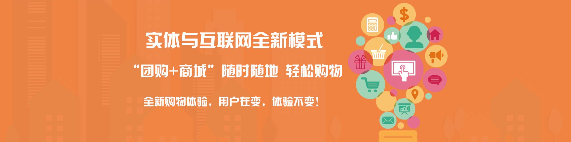 奇微O2O團(tuán)購商城APP開發(fā)