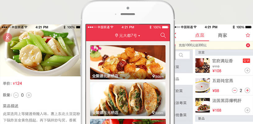 外賣預(yù)定APP開發(fā)手機(jī)端界面展示