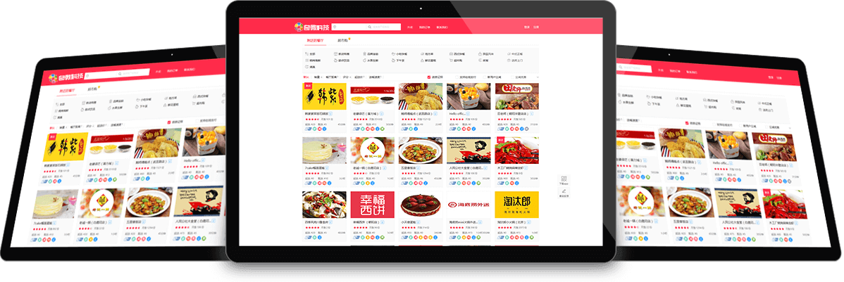 外賣預(yù)定APP開發(fā)PC端界面展示