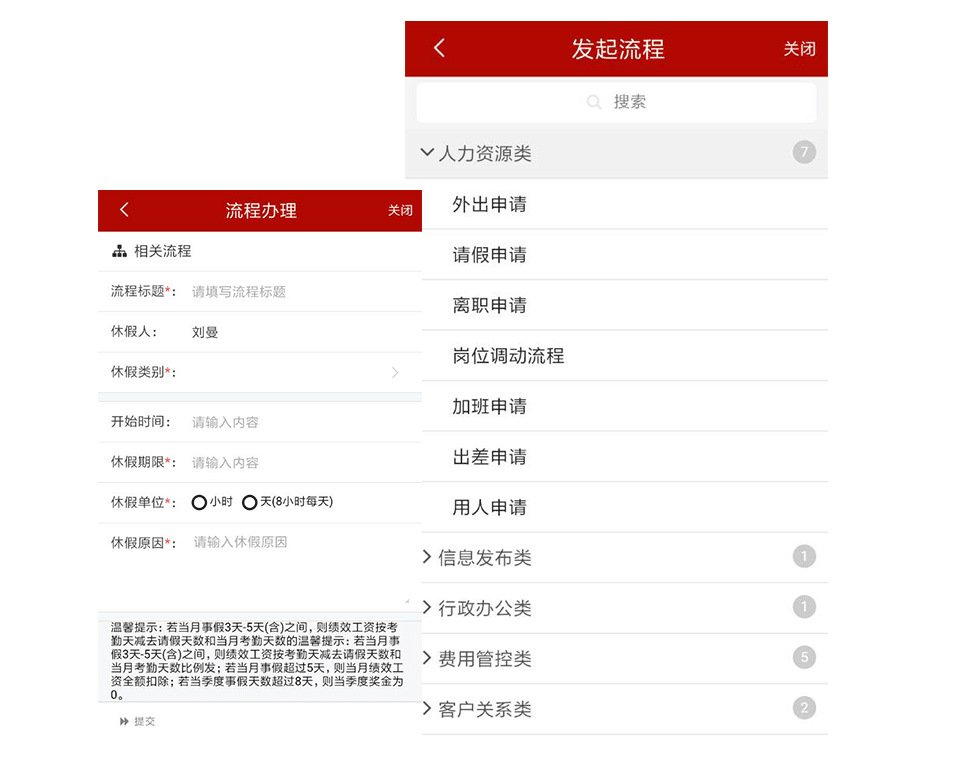 移動辦公隨時隨性