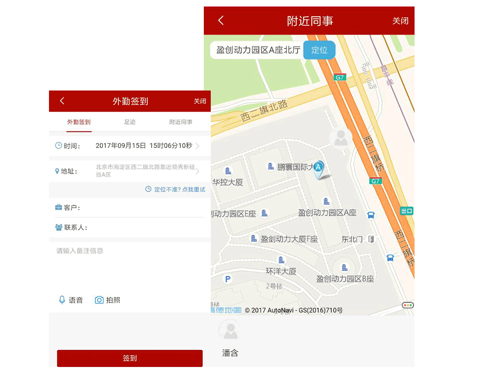 移動打卡方便快捷
