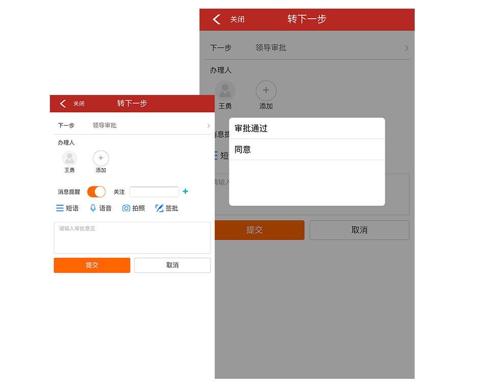 審批形式多樣化