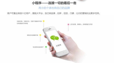 小程序開(kāi)發(fā)為零成本創(chuàng)業(yè)帶來(lái)希望！